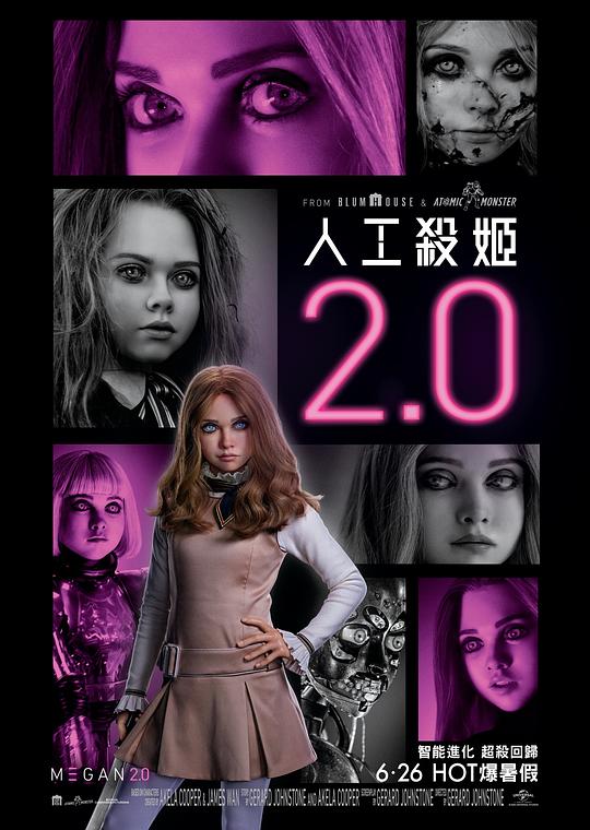  《梅根2.0》剧照3 