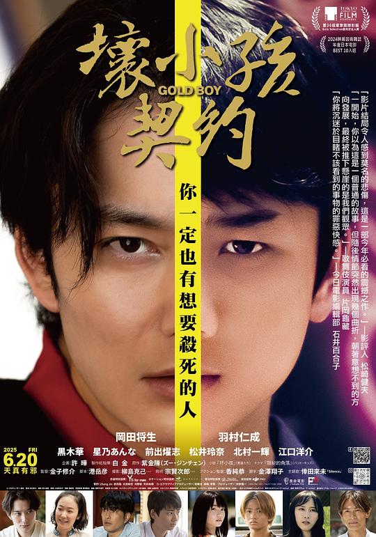  《黄金少年》剧照1 