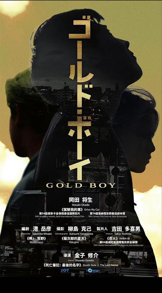  《黄金少年》剧照2 