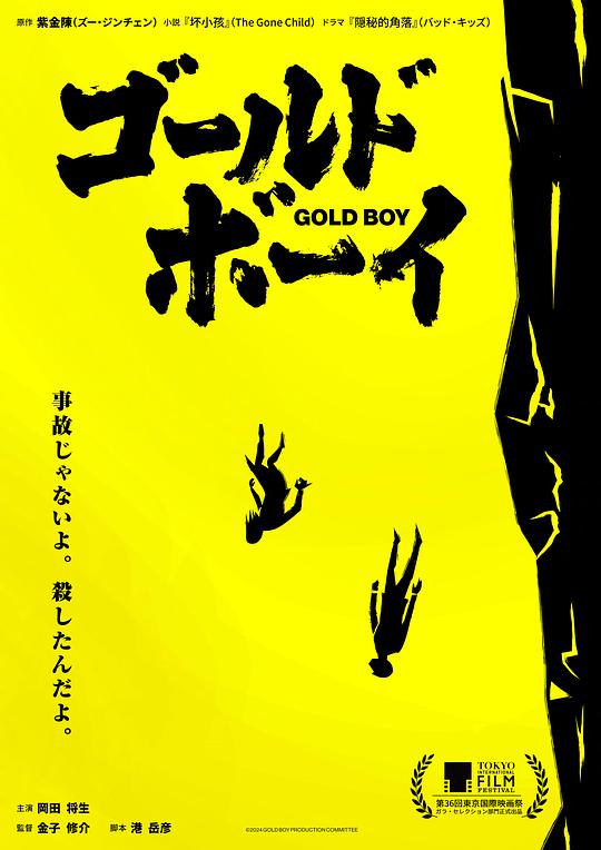  《黄金少年》剧照3 