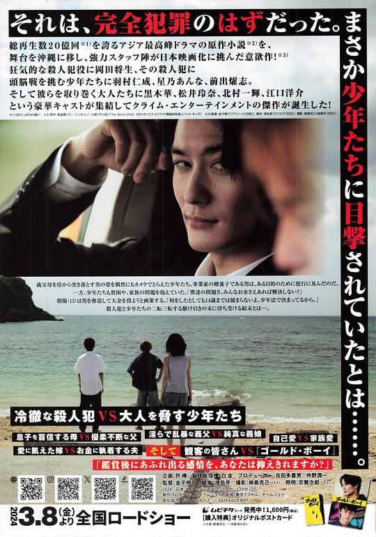  《黄金少年》剧照4 